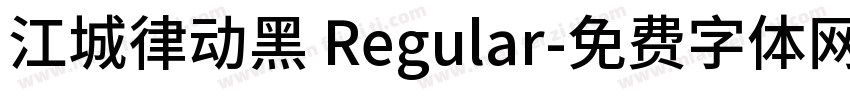 江城律动黑 Regular字体转换